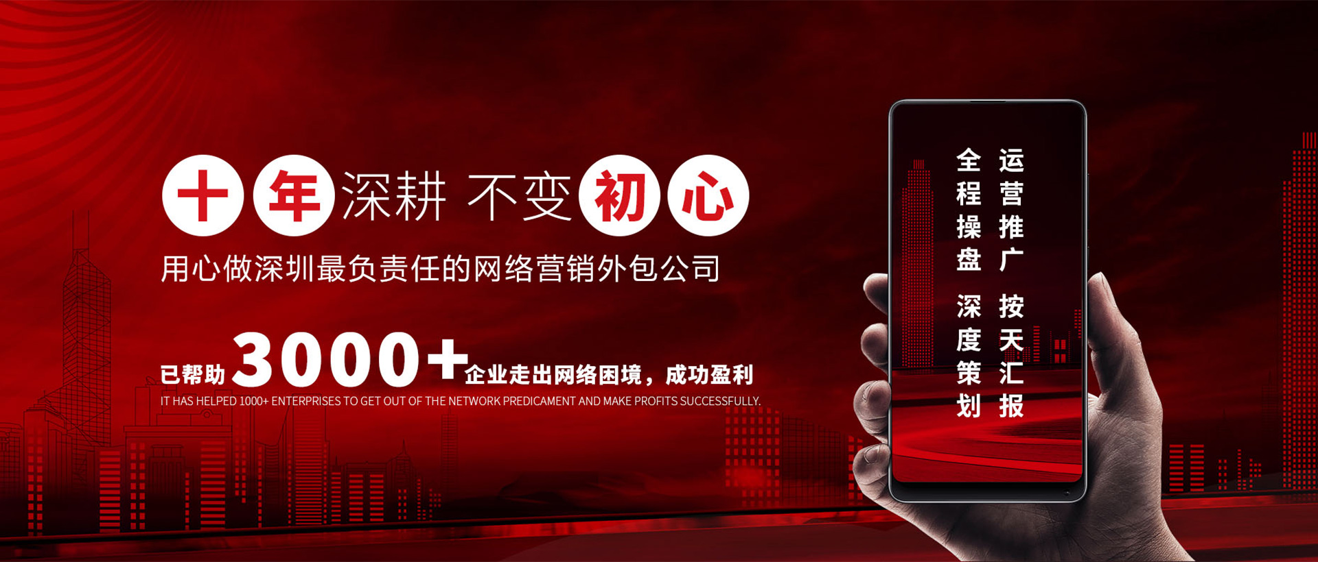 深圳網(wǎng)絡(luò)營(yíng)銷(xiāo)推廣公司