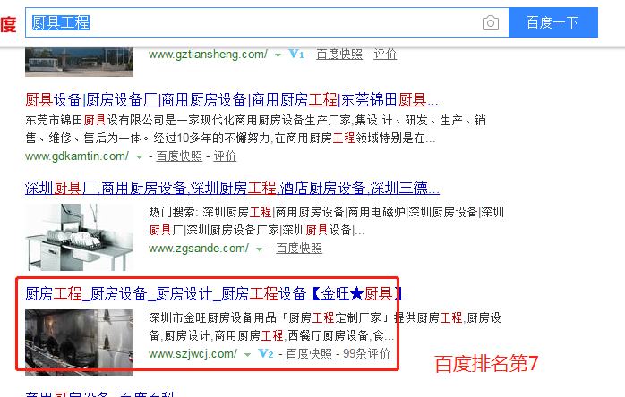 圖片關鍵詞