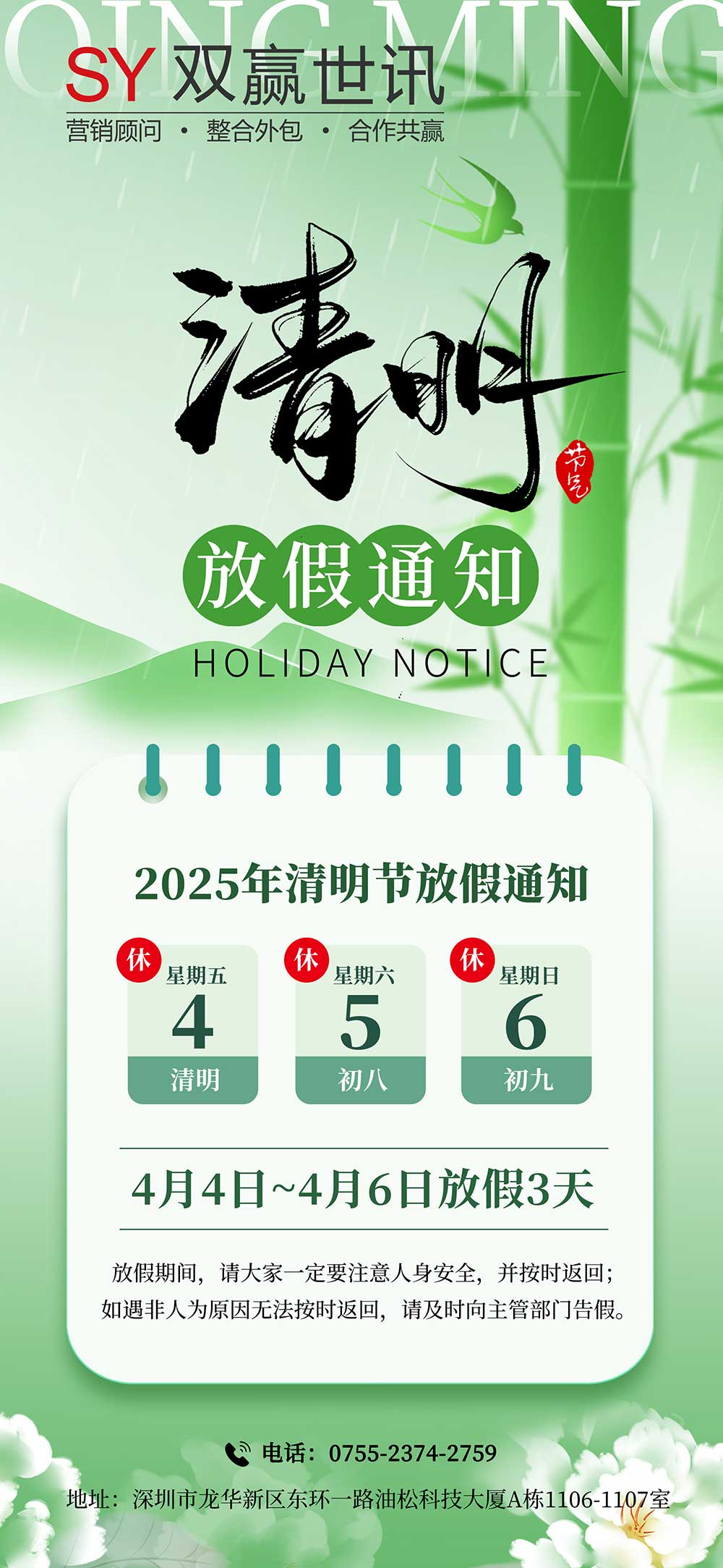 微信圖片_20250403181422.jpg