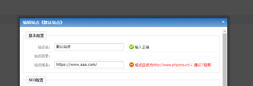 站點(diǎn)編輯.png