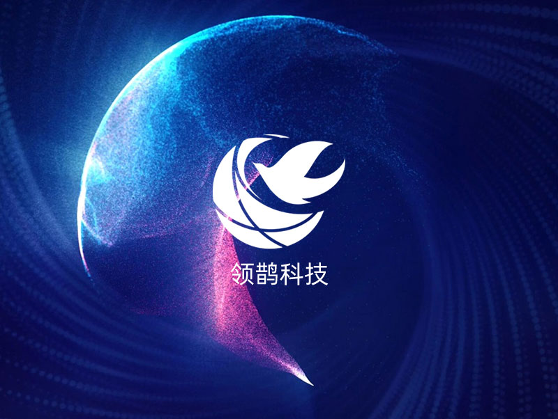 領(lǐng)鵲科技